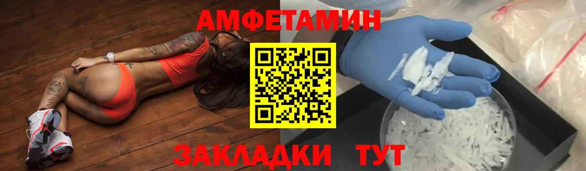 Amphetamine 97% Владикавказ