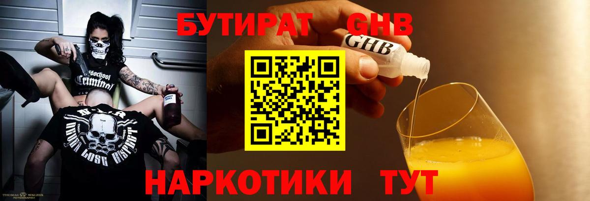 Владикавказ  Бутират BDO  Бутират  Вход с VPN 