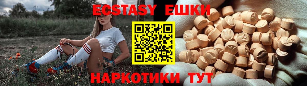 ЭКСТАЗИ TESLA  Экстази  ЭКСТАЗИ mix  Владикавказ  Вход с VPN 