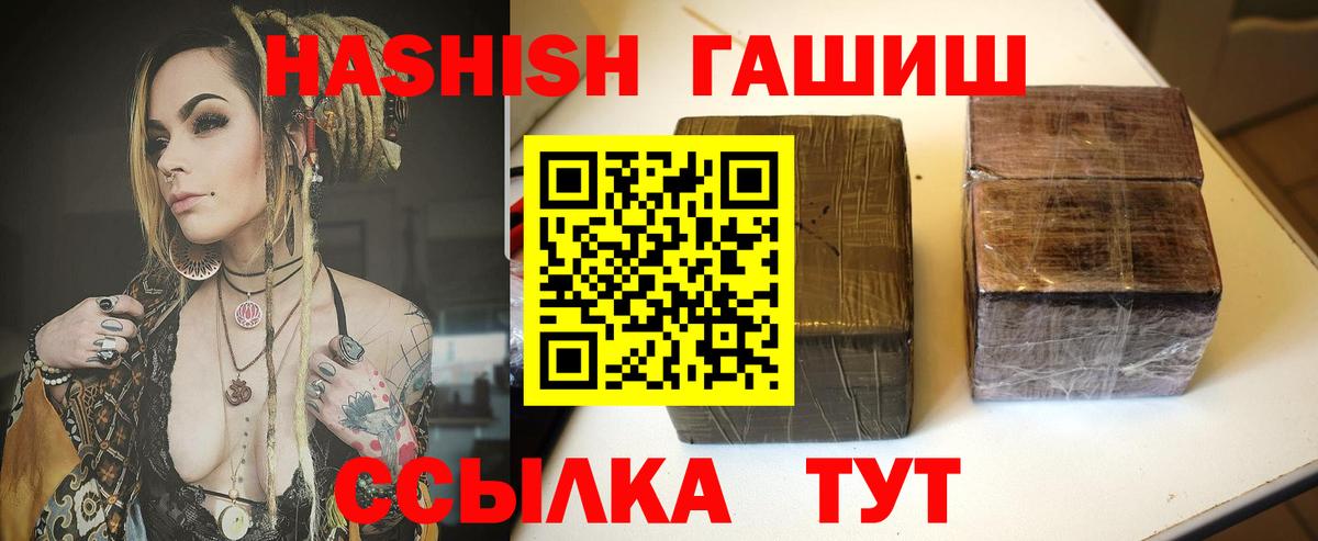 Гашиш Premium  Вход с VPN  Владикавказ 