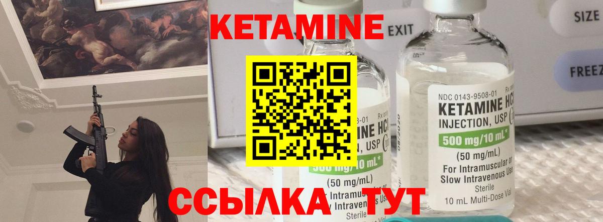 Кетамин ketamine  Вход с VPN  Владикавказ 