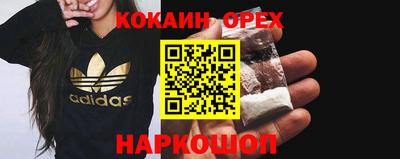 кокаин VHQ Апшеронск