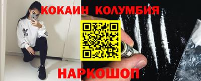 кокаин VHQ Апшеронск