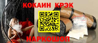 кокаин VHQ Апшеронск