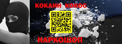 кокаин VHQ Апшеронск