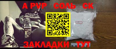 ALPHA PVP Аргун