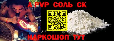 ALPHA PVP Аргун