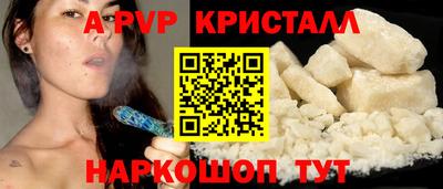 ALPHA PVP Аргун