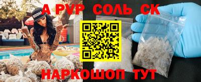 ALPHA PVP Аргун