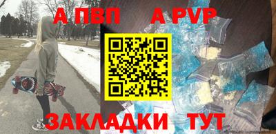 ALPHA PVP Аргун