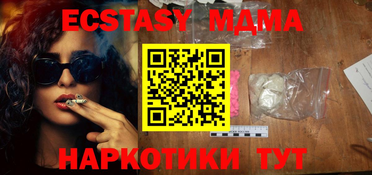 MDMA  Вход с VPN  Владикавказ  МДМА Molly 