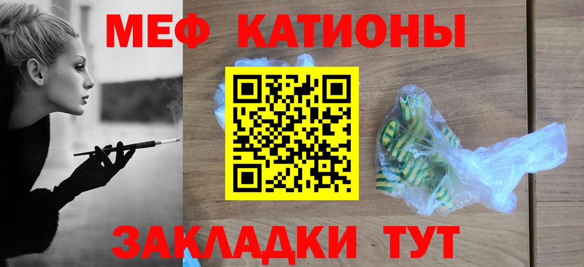 Мефедрон  Вход с VPN  Владикавказ  МЯУ-МЯУ мяу мяу  ссылка на мегу ТОР  Мефедрон 4 MMC 