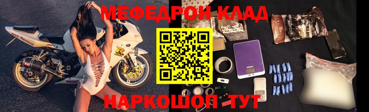Мефедрон мука Владикавказ