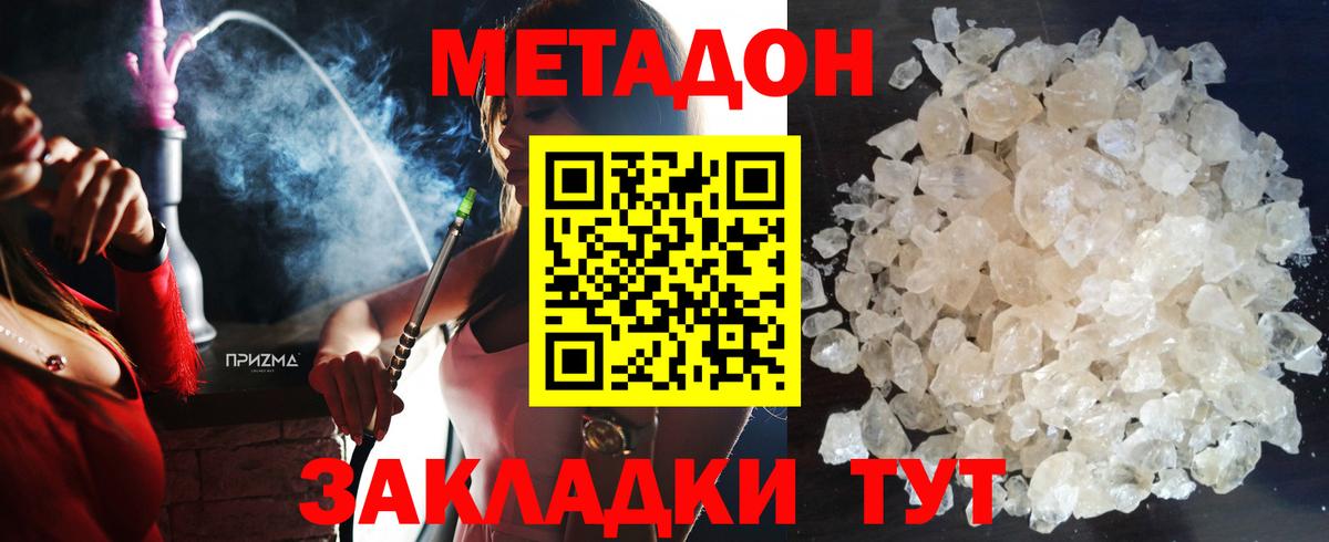 МЕТАДОН мёд Владикавказ