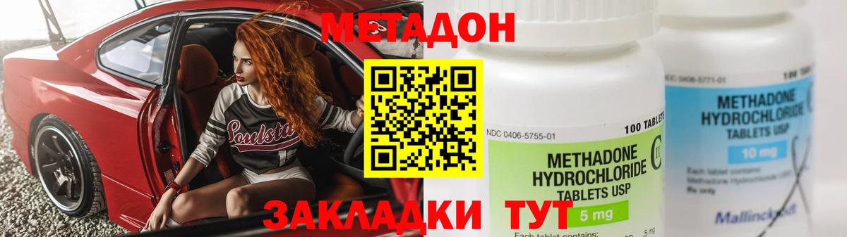 МЕТАДОН мёд  Вход с VPN  Владикавказ  МЕТАДОН VHQ 