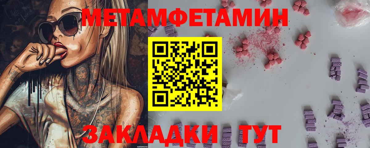 Метамфетамин Methamphetamine Владикавказ