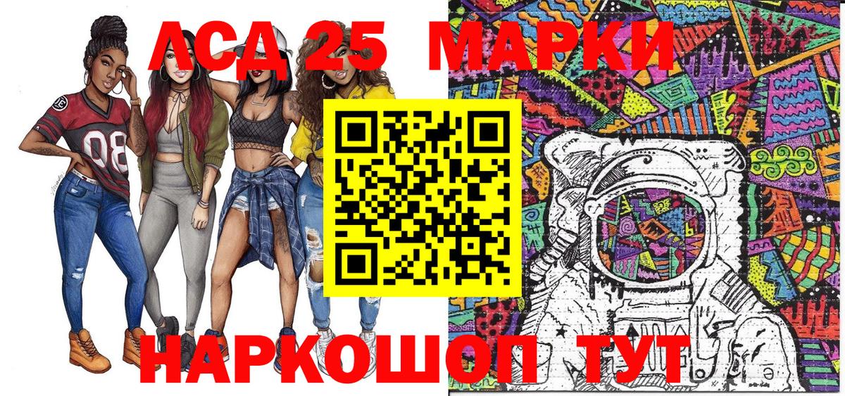 Владикавказ  Наркотические марки 1500мкг  Вход с VPN 