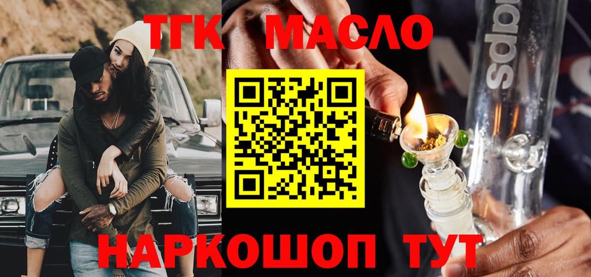 Дистиллят ТГК вейп Владикавказ